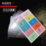 闪光磨砂a4a3过塑膜