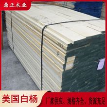 美国白杨木 4/4“厚顶级无节材百叶窗用料鼎正优质板材无明显色差