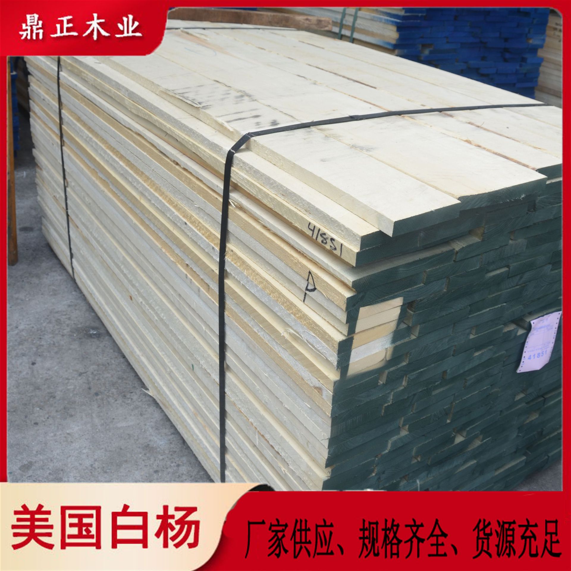 美国白杨木 4/4“厚顶级无节材百叶窗用料鼎正优质板材无明显色差