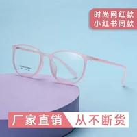 Оправа очков цвета пигмента чая молока 6813tr90 ins маленькая красная книга с мужской и женской близорукостью