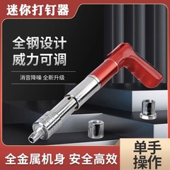 ミニ吊り天井神器締め付け釘打ち銃内装工具釘打ち銃木工水道電気内装一体砲釘打ち銃