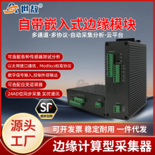 ߅��Ƕ��ʽӋ���Ͳɼ����ԄӲɼ������u���������yԇ������̫�Wͨ