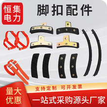 电工脚扣皮水泥杆加厚脚扣配件脚扣带钢结构橡胶脚扣皮橡胶
