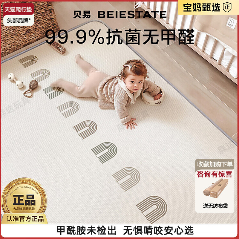 Beiyi Baby Crawling Mat Xpe Fabric-Covered Living Room Floor Mat Baby Walking Game Mat 3cm Thickeneded Kidsren's Crawling Mat