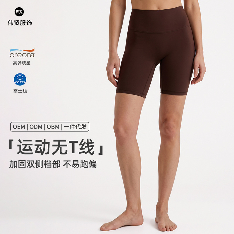 Breathable High-Waisted Fitness Shorts for Women, Yoga Training, Mountaineering, Cycling, No Awkward Lines, Sports Quick-Drying Pants Breathable High-Waisted Fitness Shorts for Women, Yoga Training, Mountaineering, Cycling, No Awkward Lines, Sports Quick-Drying Pants