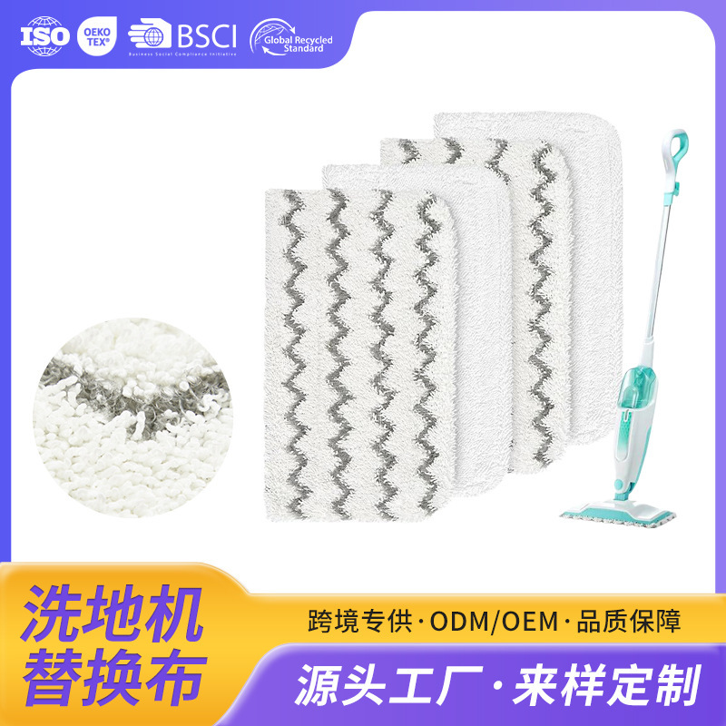 Suitable for Shark M11/D01 Steam Mop Cloth Fabric S1000/S1000A/S1000C Cleaning Cloth