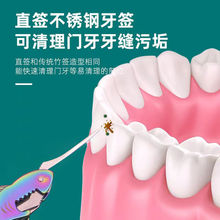 304不锈钢牙签家用随身携带剔牙牙线抠牙防塞牙可反复用开瓶