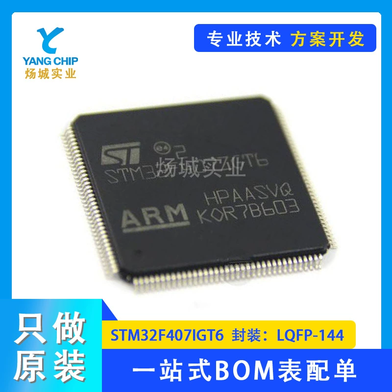 Оригинальные компоненты STM32F407VET6 STM32F407IGT6, микроконтроллеры, электронные компоненты