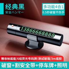 Yiju car safety hammer mini escape hammer four-in-one multi-functional life-saving hammer with parking plate car window breaker