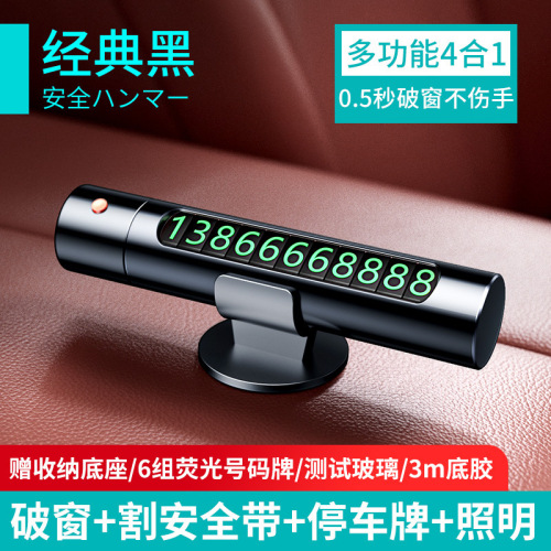 Yiju car safety hammer mini escape hammer four-in-one multi-functional life-saving hammer with parking plate car window breaker