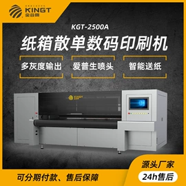 数码印刷机;其他印刷设备;其他材料印刷