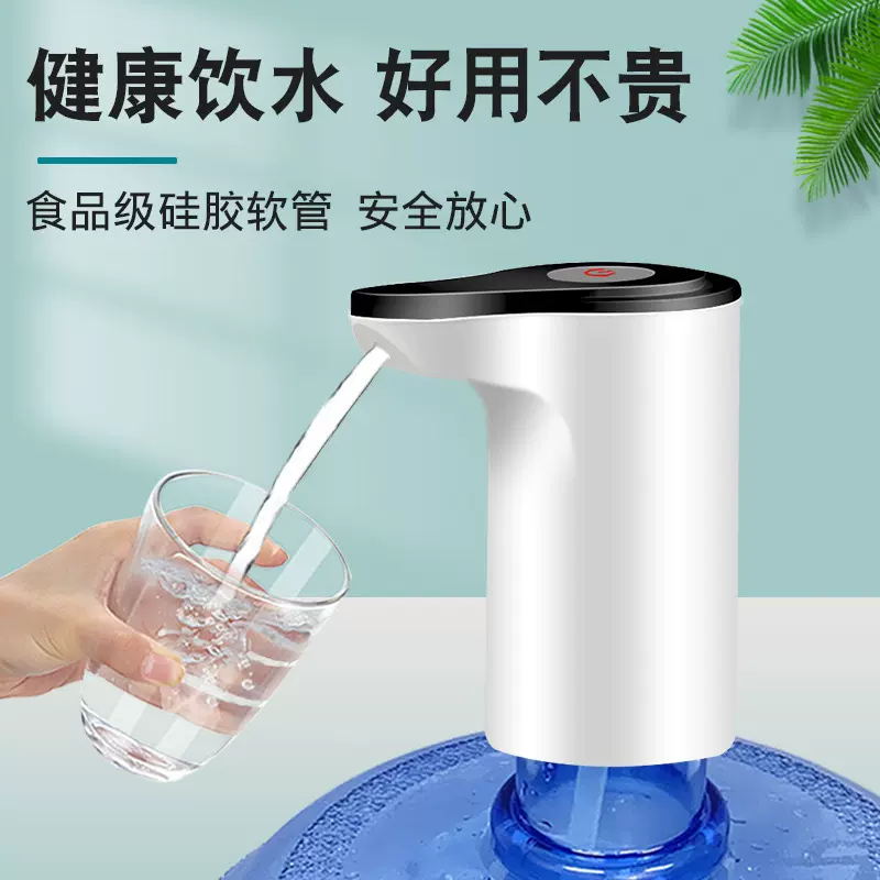 桶装水电动抽水器电动饮水机户外抽水泵无线自动抽水机便携出水器