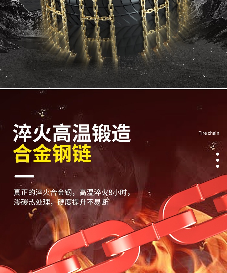 防滑链_07