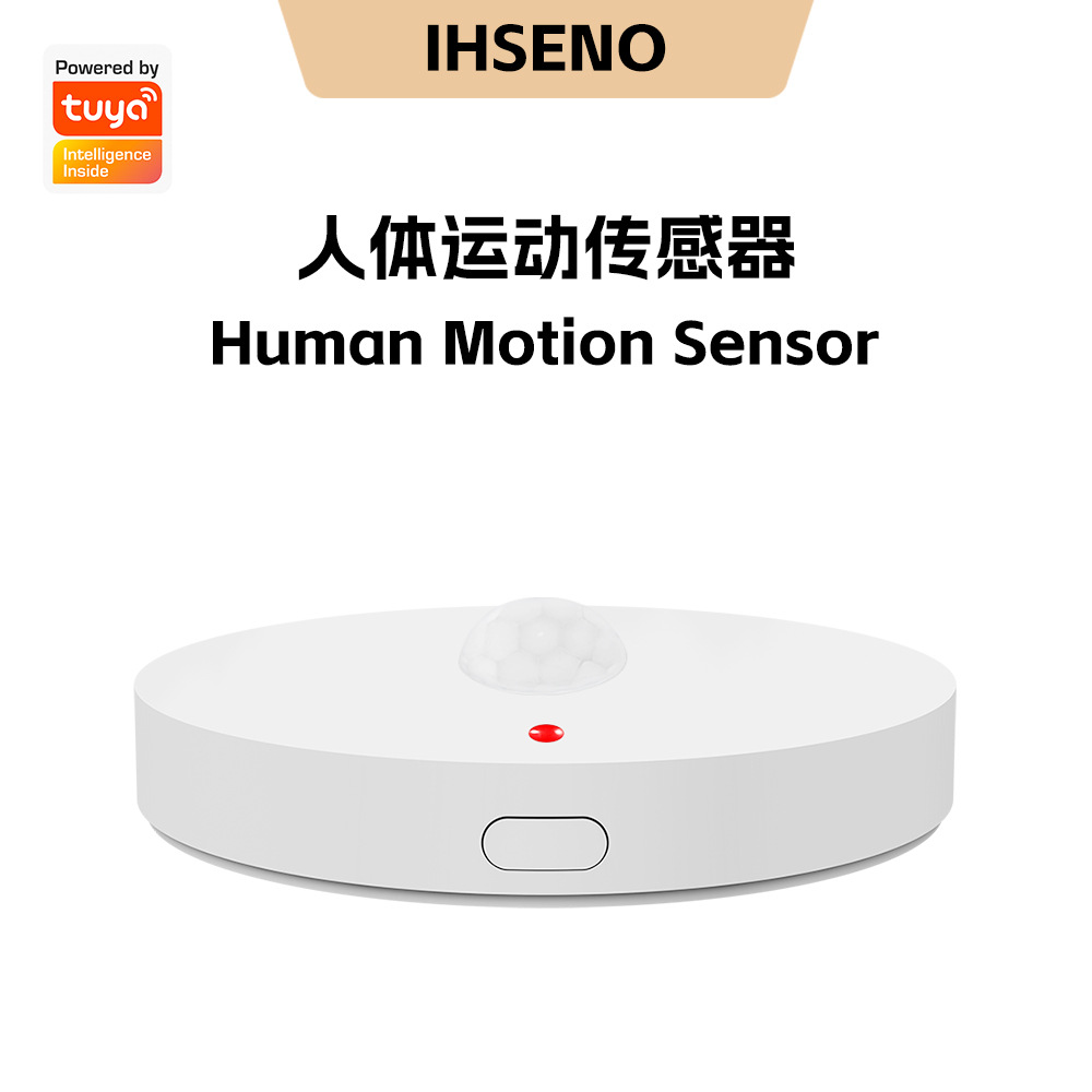 ZigBee涂鸦人体移动智能传感器红外运动探测感应开关手机报警WiFi
