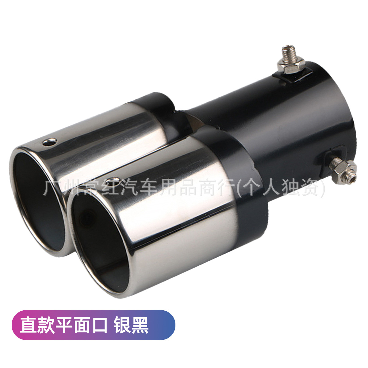 직선형 편평한 입 실버 블랙