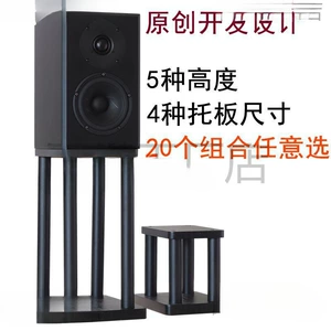 Speaker stand, desktop speaker base, speaker stand, footrest, shock-absorbing stand, floor stand, audio equipment