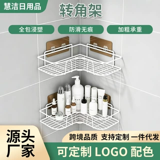 厨房免打孔转角置物架浴室洗手间三角收纳架壁挂厨房收纳架子