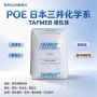 增韧耐热接触fdapoe