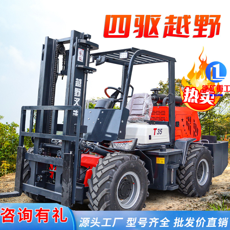 越野叉车5吨 柴油四驱多功能抱夹搬运车3吨4吨升降起重车
