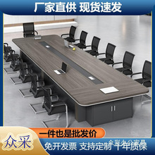 办公家具会议室长桌会议桌椅简约现代培训桌会客接待办公桌长条桌
