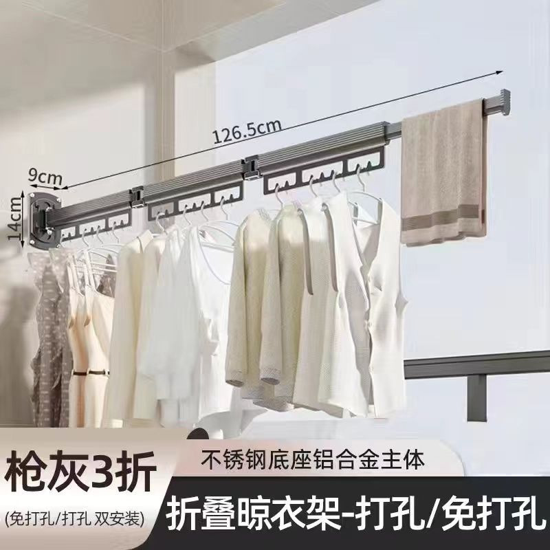 バルコニー用の穴のない折りたたみ式物干しラック、家庭用壁掛け、目に見えない収縮物干しロッド、伸縮式アーティファクト、目に見えない物干し|undefined
