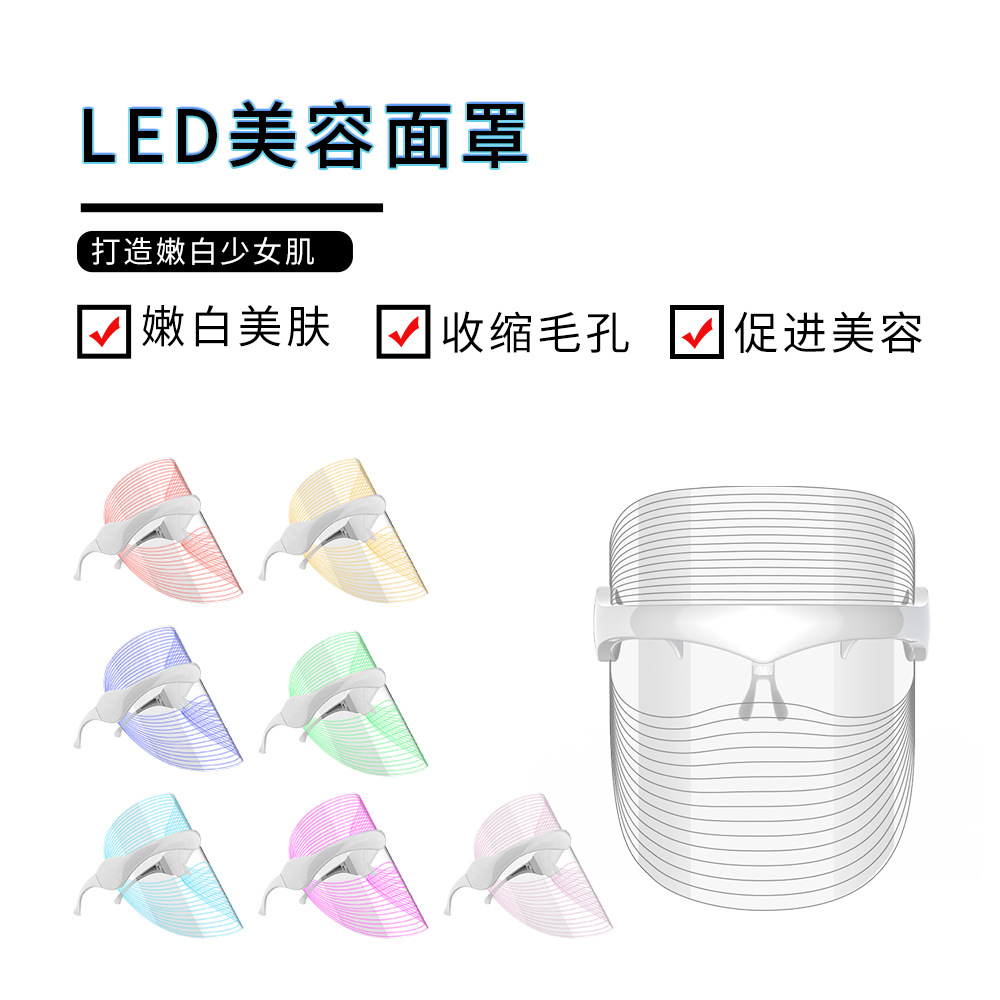 Cross-Border Hot-Selling Led Light Therapy Facial Mask Device Red Light Beauty Mask Colored Light Beauty Device Facial Beauty Device Skin Rejuvenation Device
