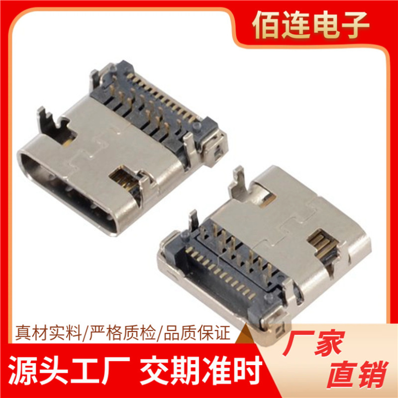 Type-C Female Connector 24Pin Semi-Inserted Semi-Surface Fast Charging USB 3.1 90-Degree Horizontal Full-Pin Charging Connector Factory Type-C Female Connector 24Pin Semi-Inserted Semi-Surface Fast Charging USB 3.1 90-Degree Horizontal Full-Pin Charging Connector Factory
