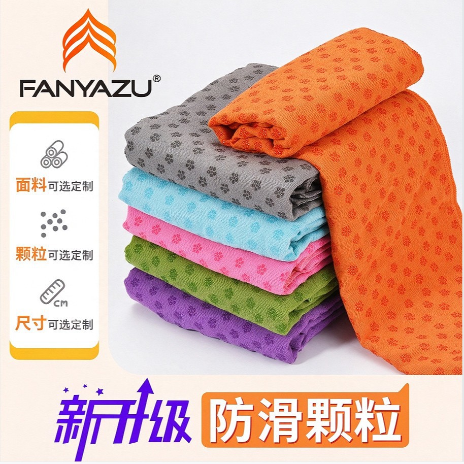 Yoga Spreading Towel Plum Blossom Plastic Particles Non-slip Spreading Towel Microfiber Yoga Towel Non-slip Mat Thickened Fitness Cloth Mat