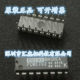 PCM1702P-J PCM1702P PCM1702P芯片 直插 DIP16 全新原装
