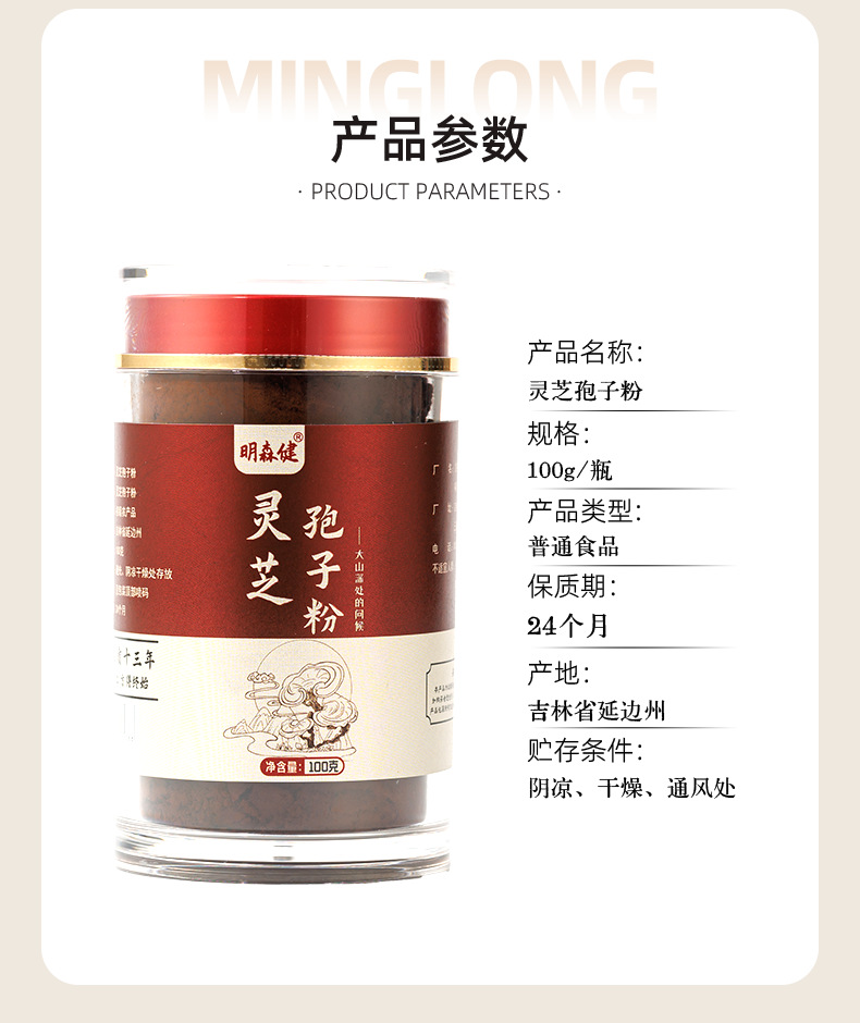 Reishi Mushroom Spore Powder Ling Zhi Bao Zi Fen 100g Bottle Changbai Mountain Red Reishi quality and texture