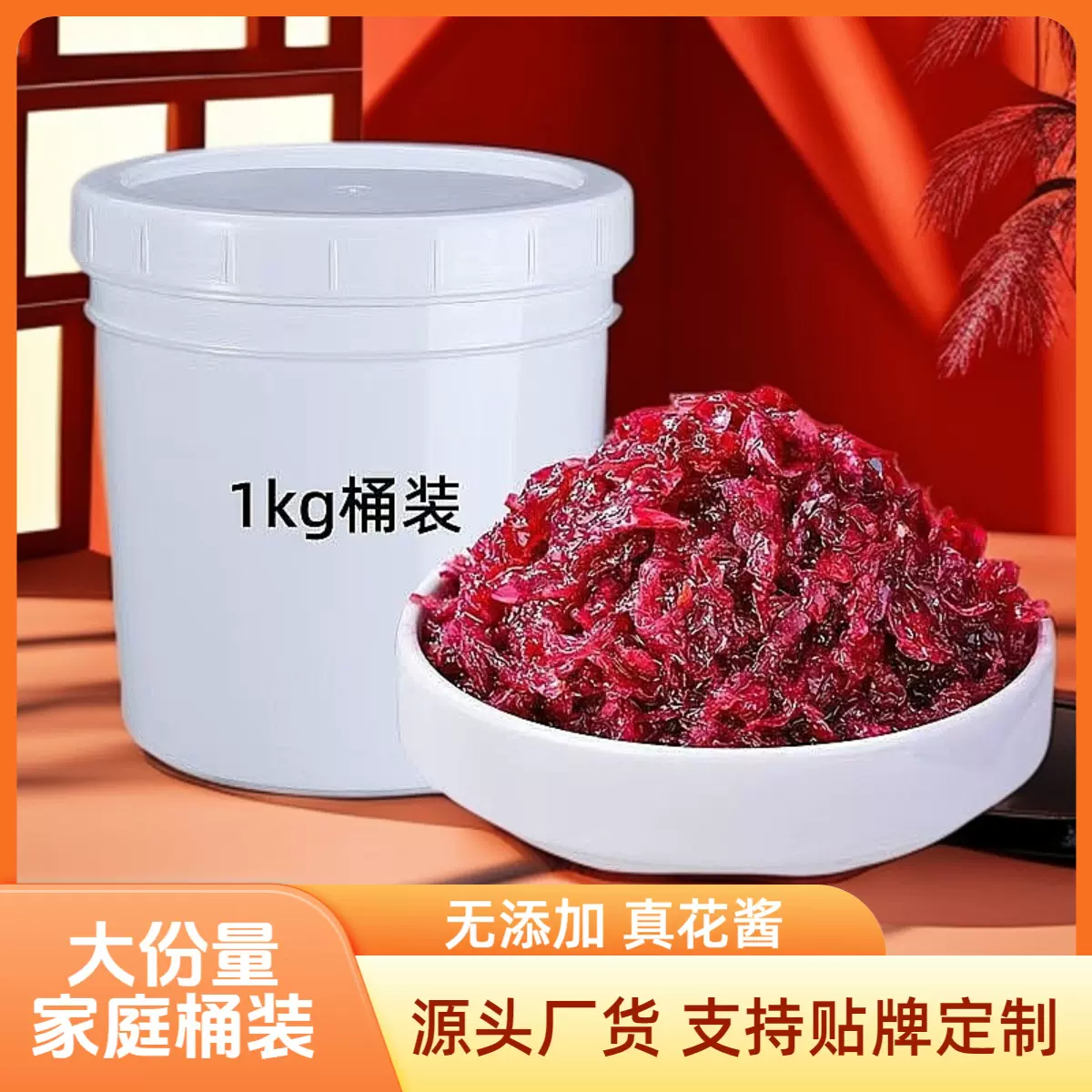 云南玫瑰花酱无添加桶装商用玫瑰酱冰粉烘焙配料果酱代发玫瑰花馅