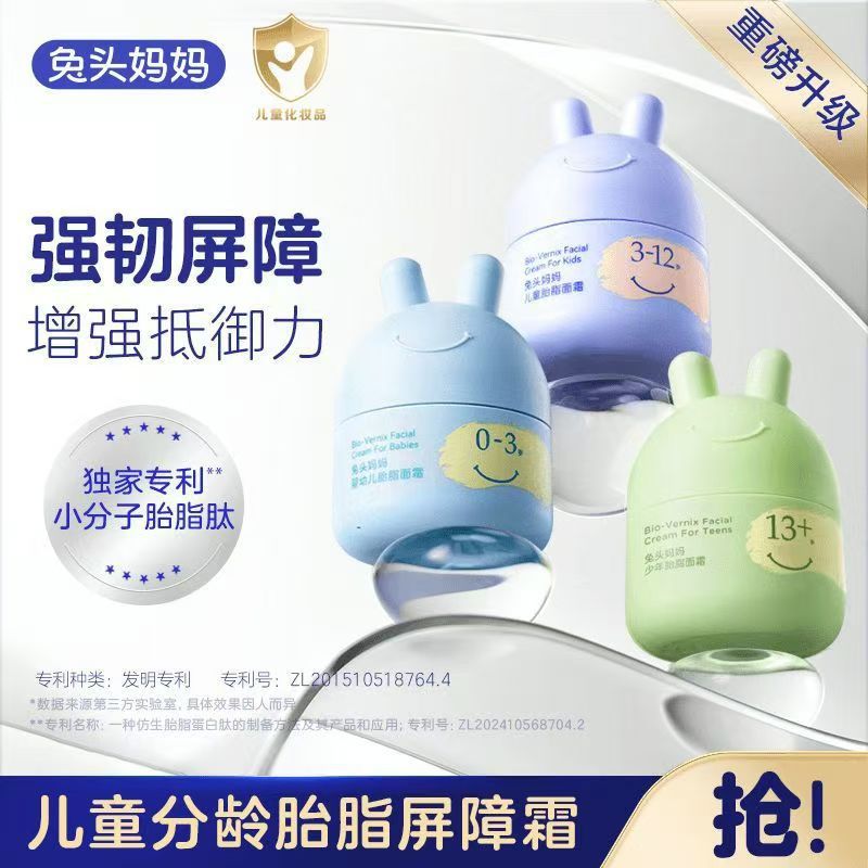 Rabbit Head Mother Kidsren's Face Cream Age-Specific Fetal Fat Baby Face Cream Newborn Infant Moisturizing Spring & Fall Moisturizing Lotion