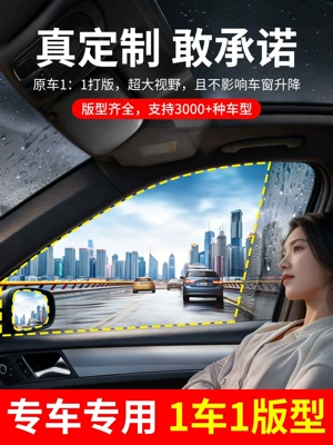 reflective reversing mirror, waterproof tool, Rearview mirror rainproof sticker
