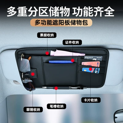 Holder, Storage Set, Car Glasses Clip/Bill Clip