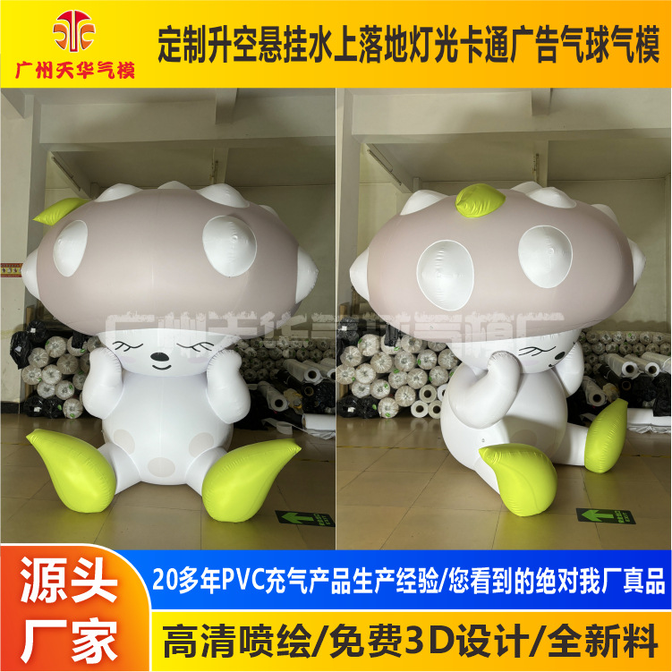 Fabricantes de modelos inflables personalizados pvc inflables de dibujos animados cerrados inflables centro comercial Meichen decoración mascota dibujos animados inflables