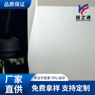 Beautiful Velvet-3 Texture Release Film Two-Liquid Dry Method for Screen Printing Use