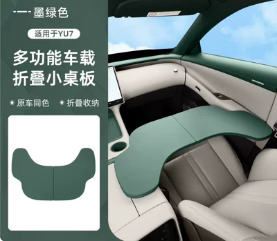 Xiaomi Yu7 Car-Mounted Folding Small: Car table board - suitable-for-yu7-car-folding-leather-small-table-dark-green-1-pack