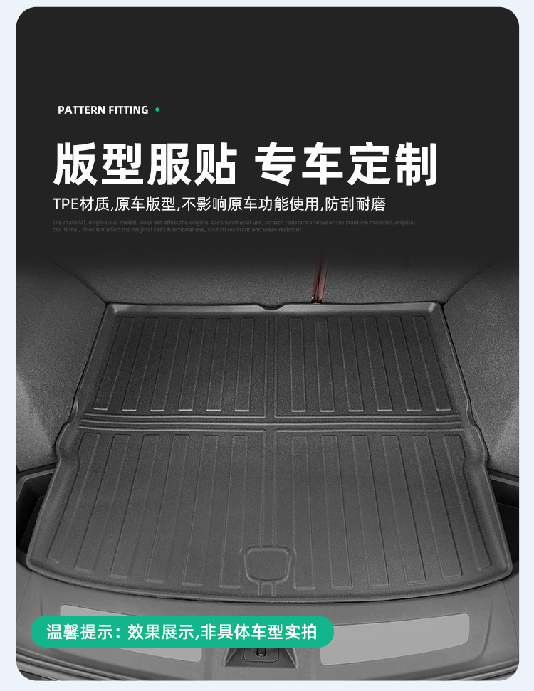 Suitable for 26 models of Chery Fengyun A9 EV 650KM, specialized TPE trunk mat, waterproof and wear-resistant trunk pad