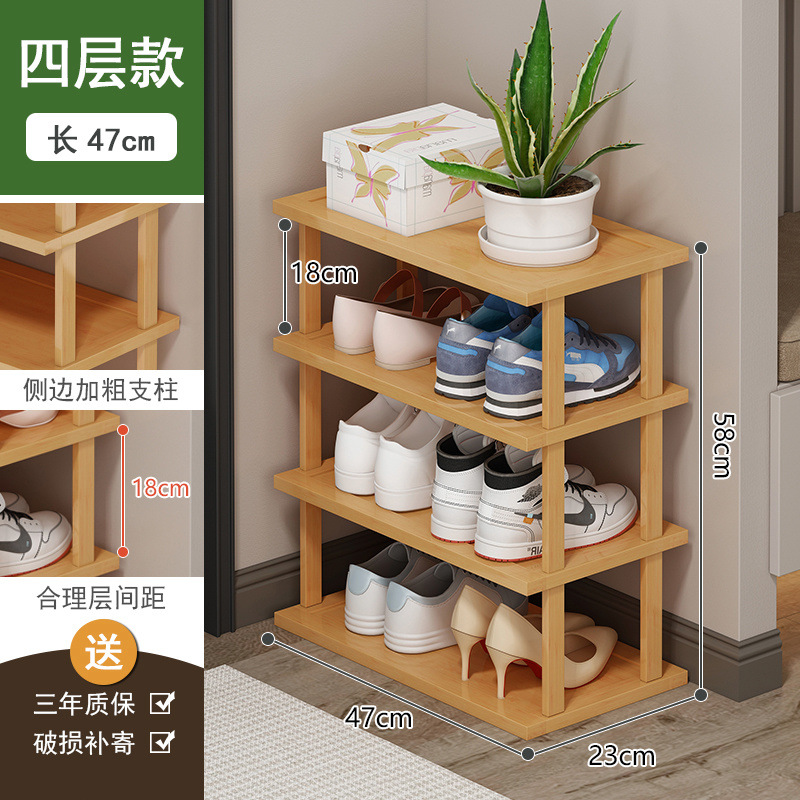 4겹 47cm - 나무색상 [신발 8켤레 수납 가능]