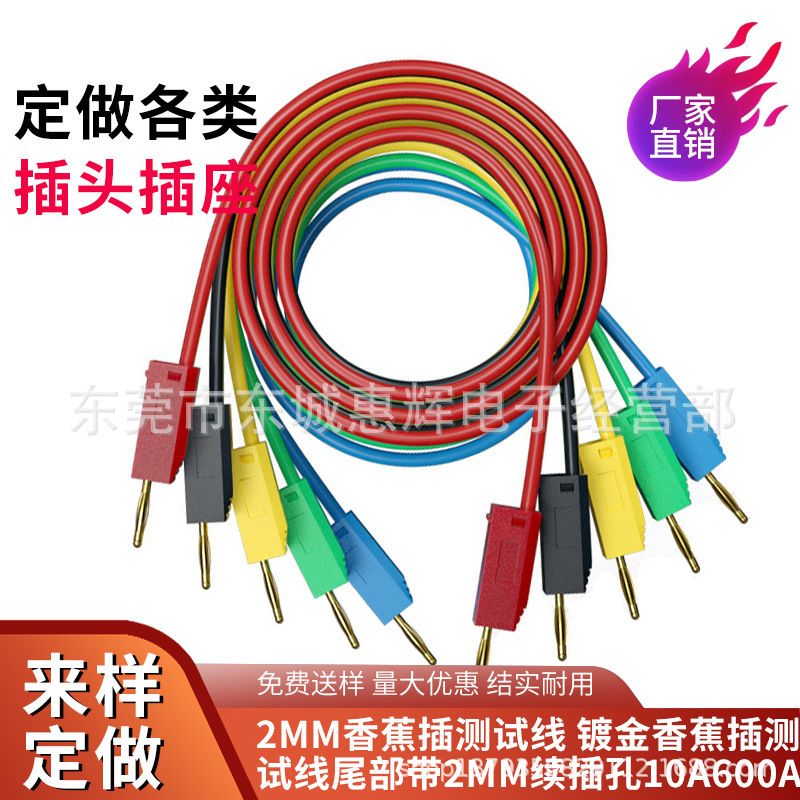 纯铜镀金 双头2mm香蕉插头测试导线K2教学实验短路接线可叠加续插