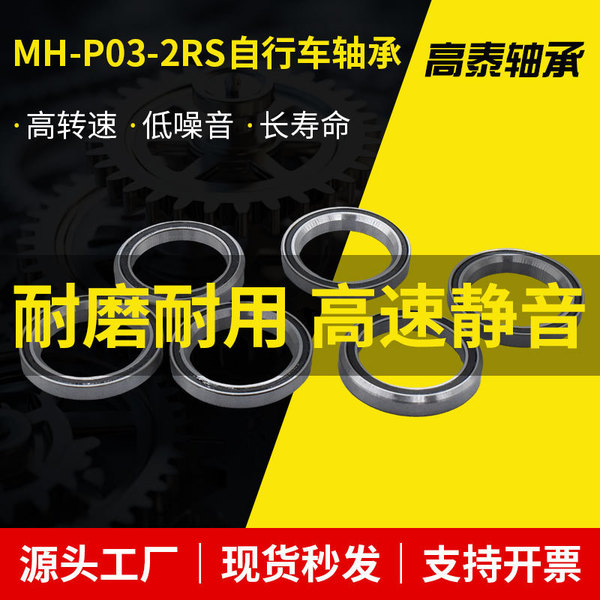Bike steering column