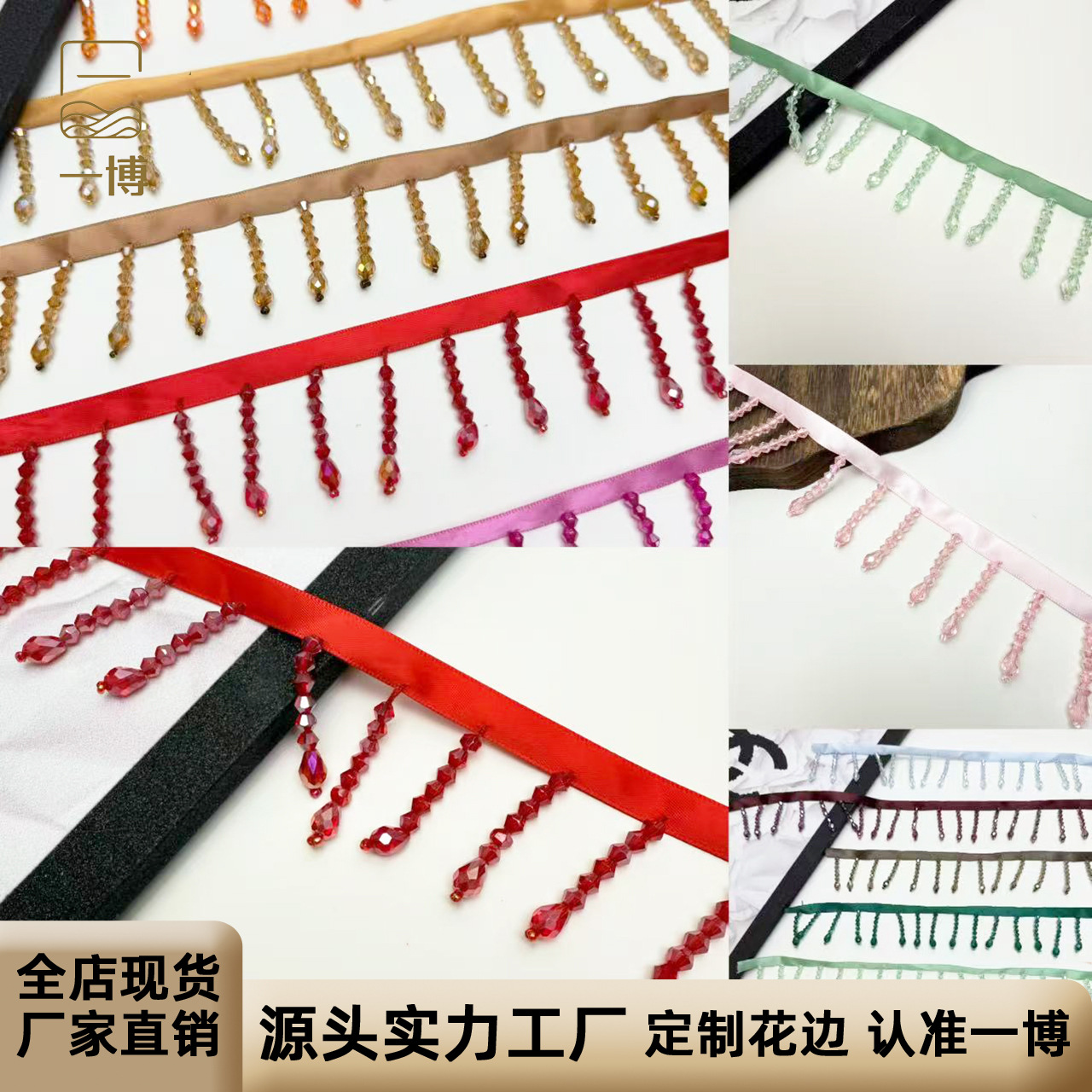 제조 업체 수제 구슬 크리스탈 술 레이스 리본 펜던트 바코드 웨딩 드레스 무대 의상 스커트 diy 액세서리