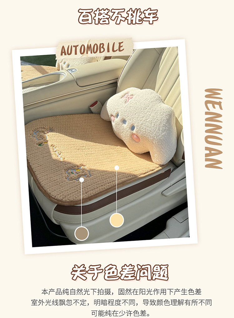 Car seat cushion winter plush seat cushion seat cover car cushion rear short plush four seasons thick autumn and winter car seat cover