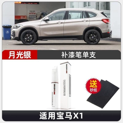 Bmw X1 Touch-Up Pen Ore | Car wax - moonlight-silver-touch-up-paint-pen