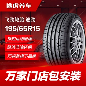 Dunlop 195/65R15 91H avtomobil şini Corolla, Levin, Lavida, Bora üçün
