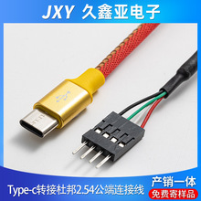 ���ξ���о��USB C���^ �D�ӶŰ�2.54  4P���� �B�Ӿ� �����D�Ӿ�