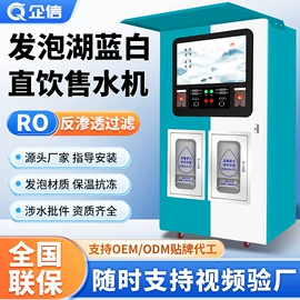 反渗透设备;软化水设备;净水器配件