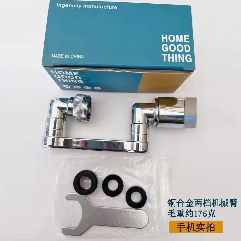 机械臂C型万向水龙头延伸器可旋转水嘴洗脸盆多功能多能接头防溅|undefined