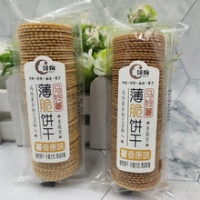 饼痴马铃薯薄脆饼干薯香原味咸蛋黄香葱味小包装酥脆易碎500g包邮