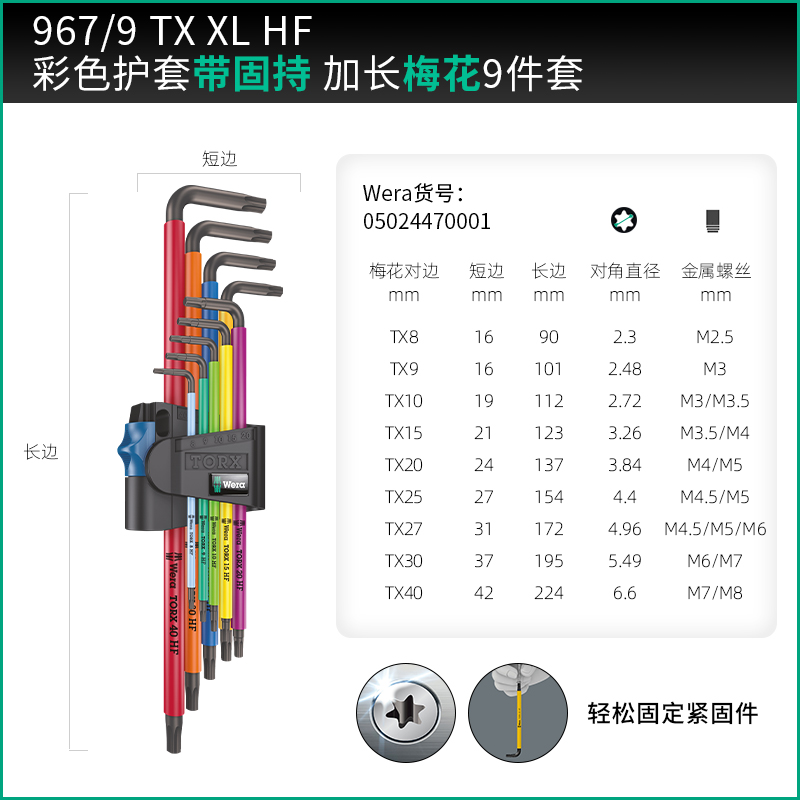 [024470]967 컬러 고정판[9종 세트]